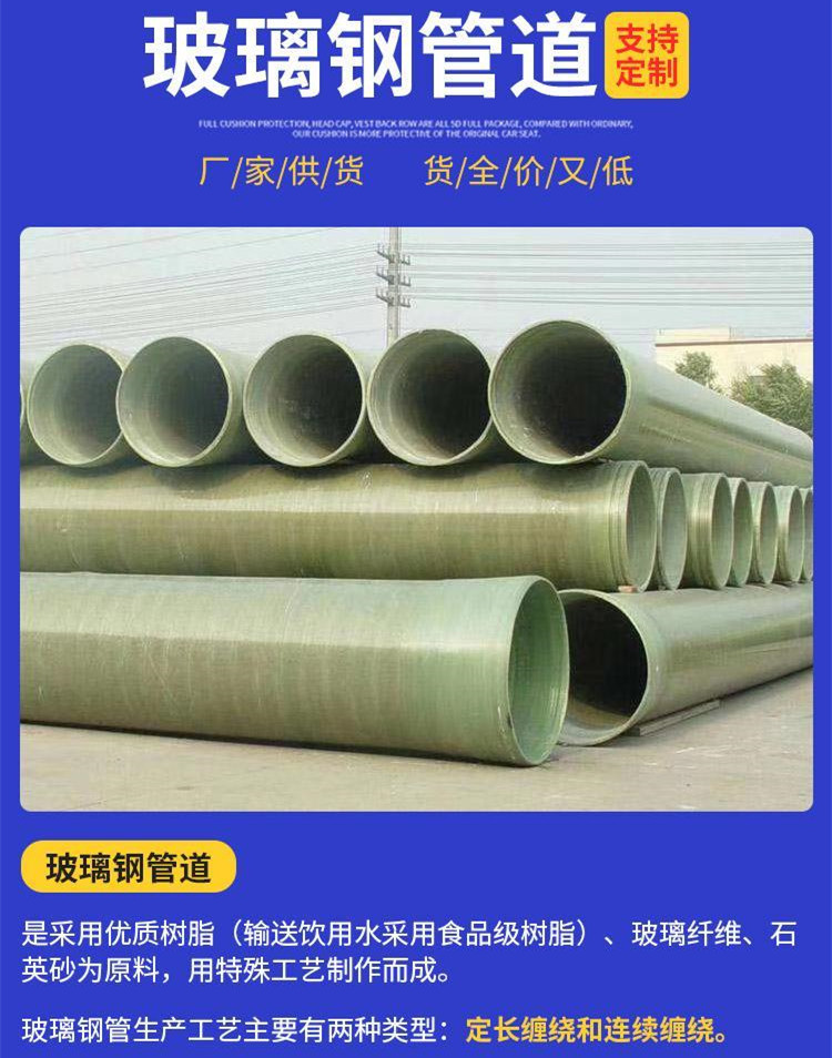 離心澆筑玻璃鋼夾砂管廠家批發(fā)直銷(xiāo) 離心澆筑玻璃鋼夾砂管廠家批發(fā)直銷(xiāo)